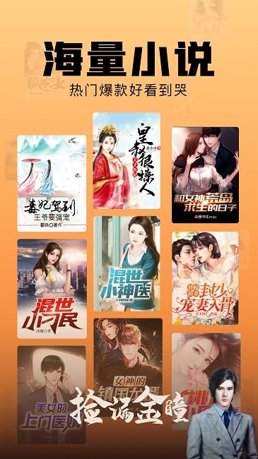 洋葱免费小说-图2