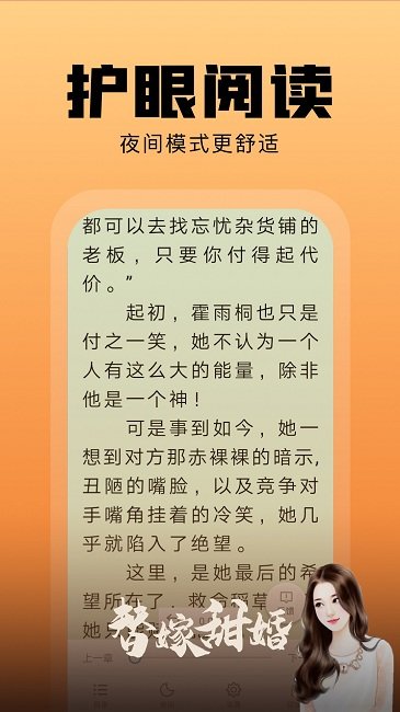 洋葱免费小说-图1