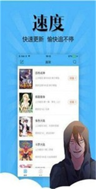 七七漫画免费版-图2