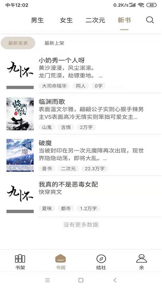 九怀读书-图3