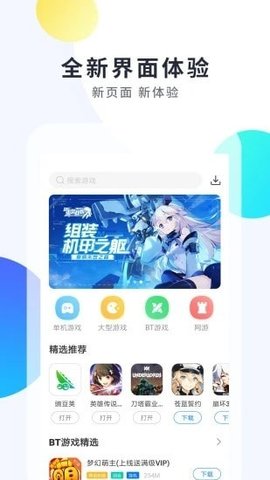 魔王应用-图1