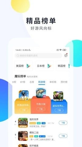 魔王应用-图3