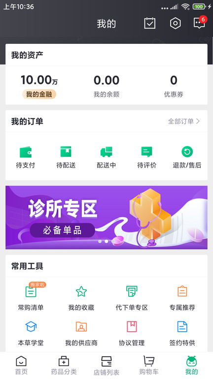 药帮忙-图3