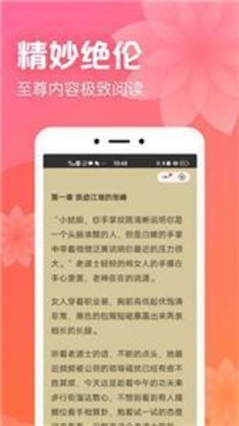 书神小说-图3