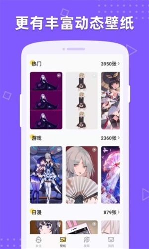 萌动壁纸免vip版.jpg