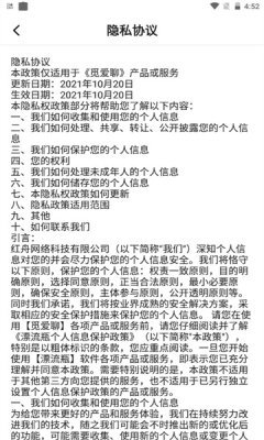 觅爱聊-图3