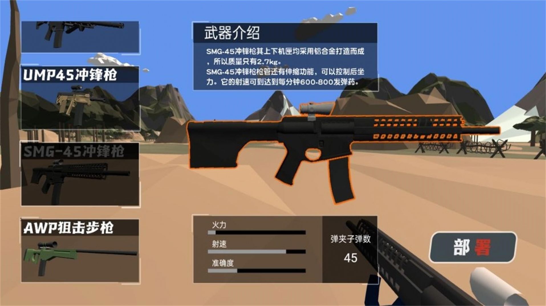 暗影地带光荣战士-图2