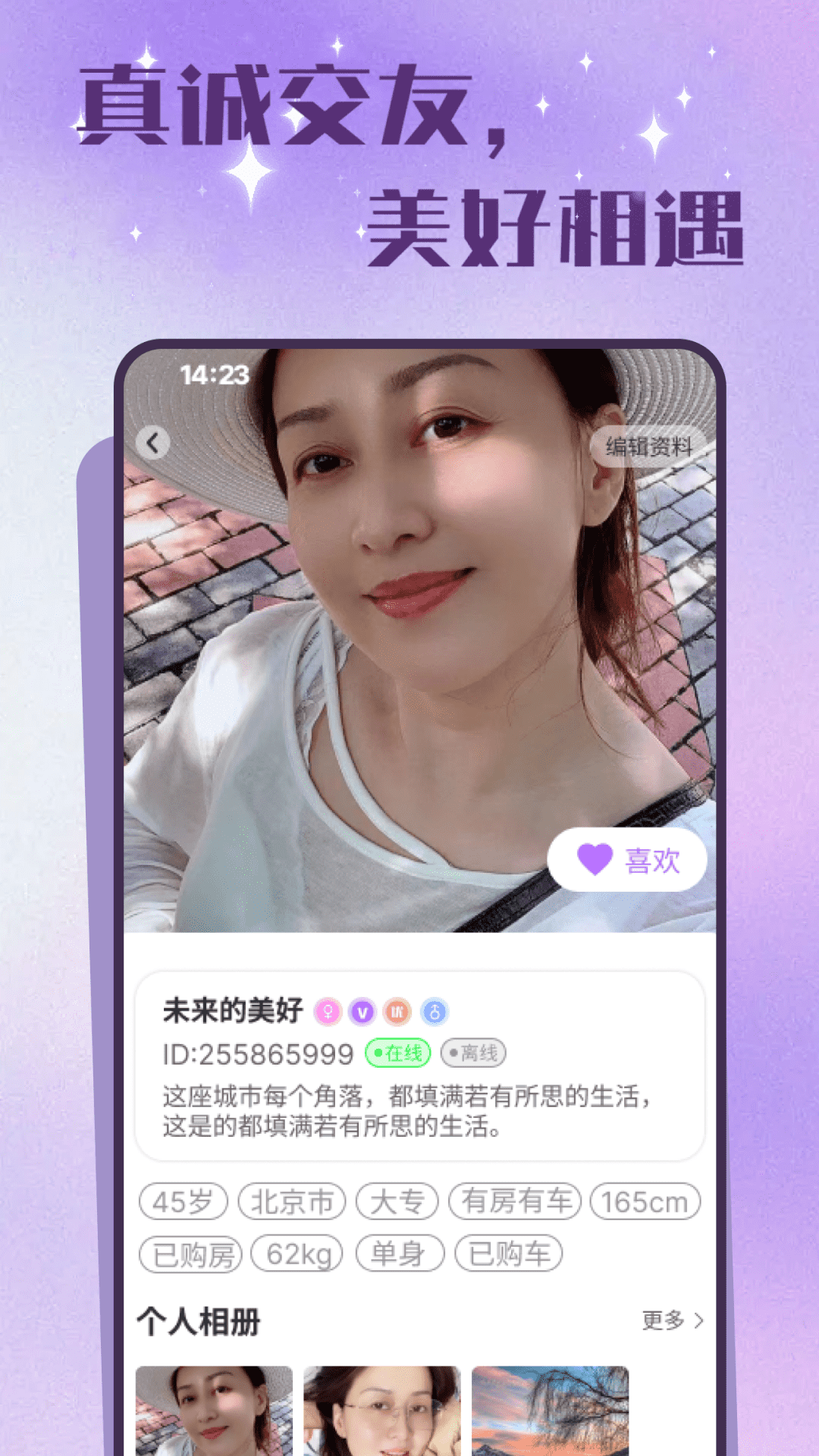 老来有伴-图3