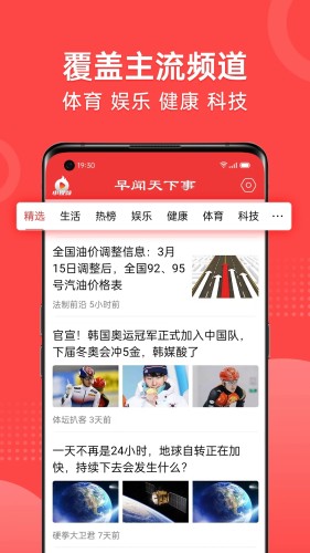 早闻天下事-图1