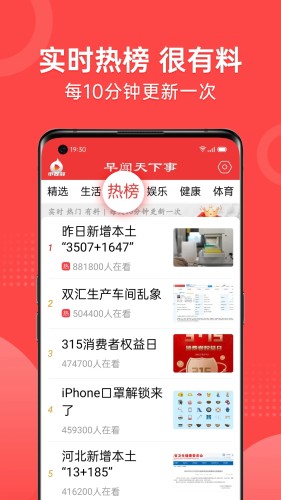 早闻天下事-图2