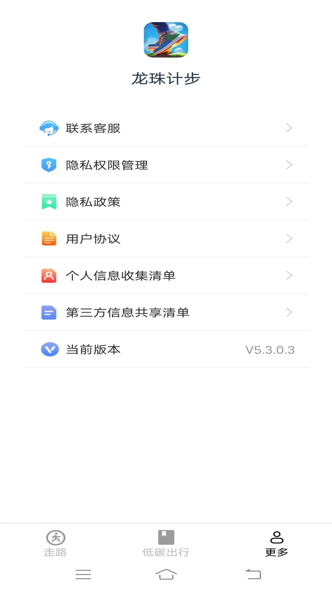 龙珠计步-图1