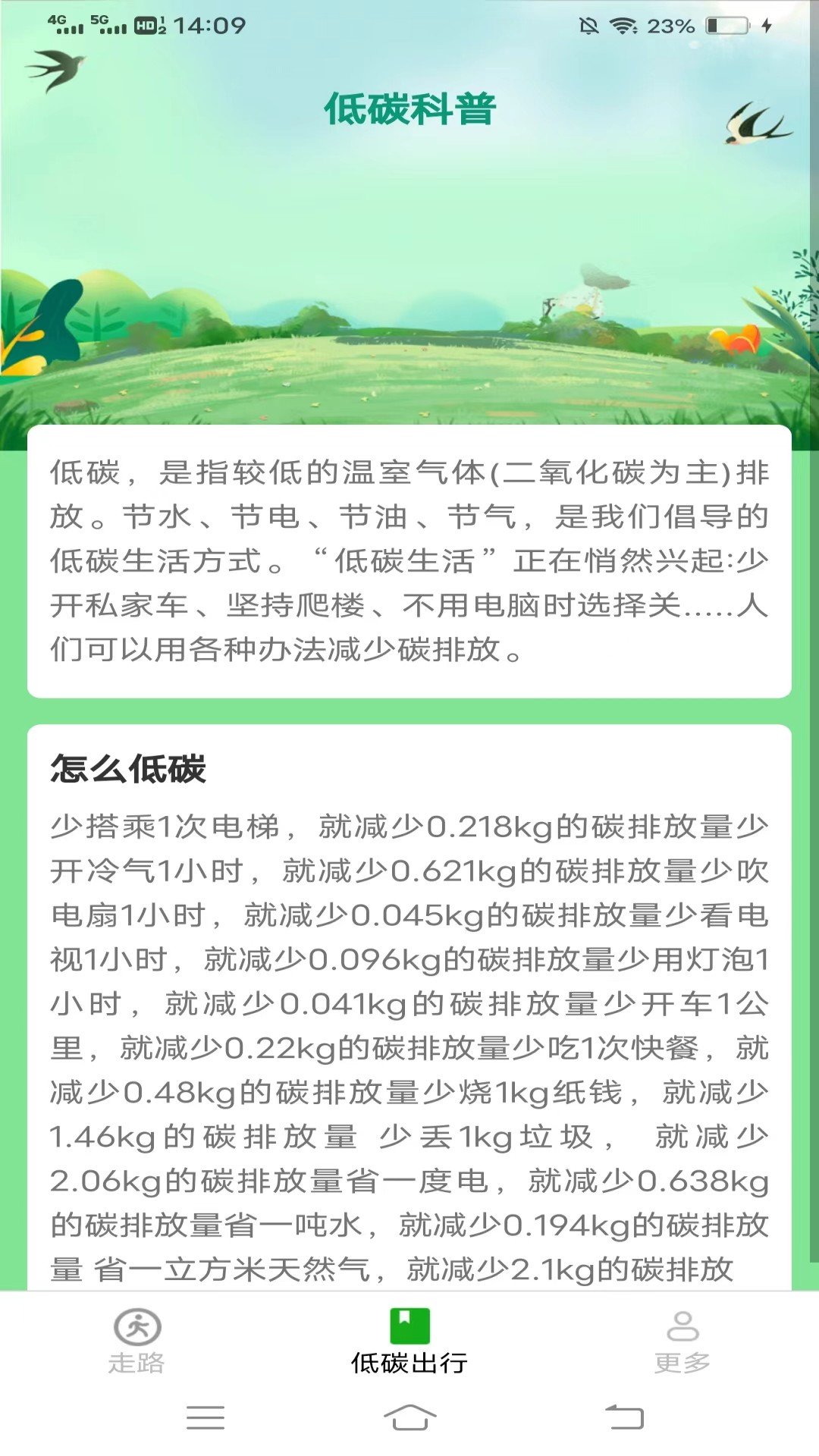 龙珠计步.jpg
