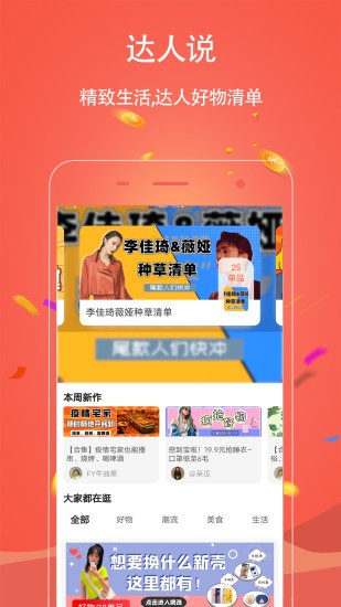 手淘优惠券-图2