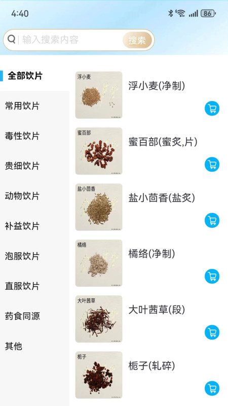 金方草堂-图1