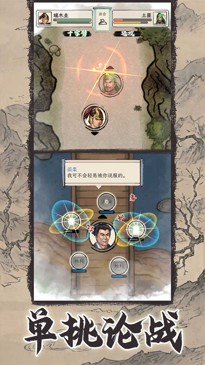 三国人生模拟内置菜单