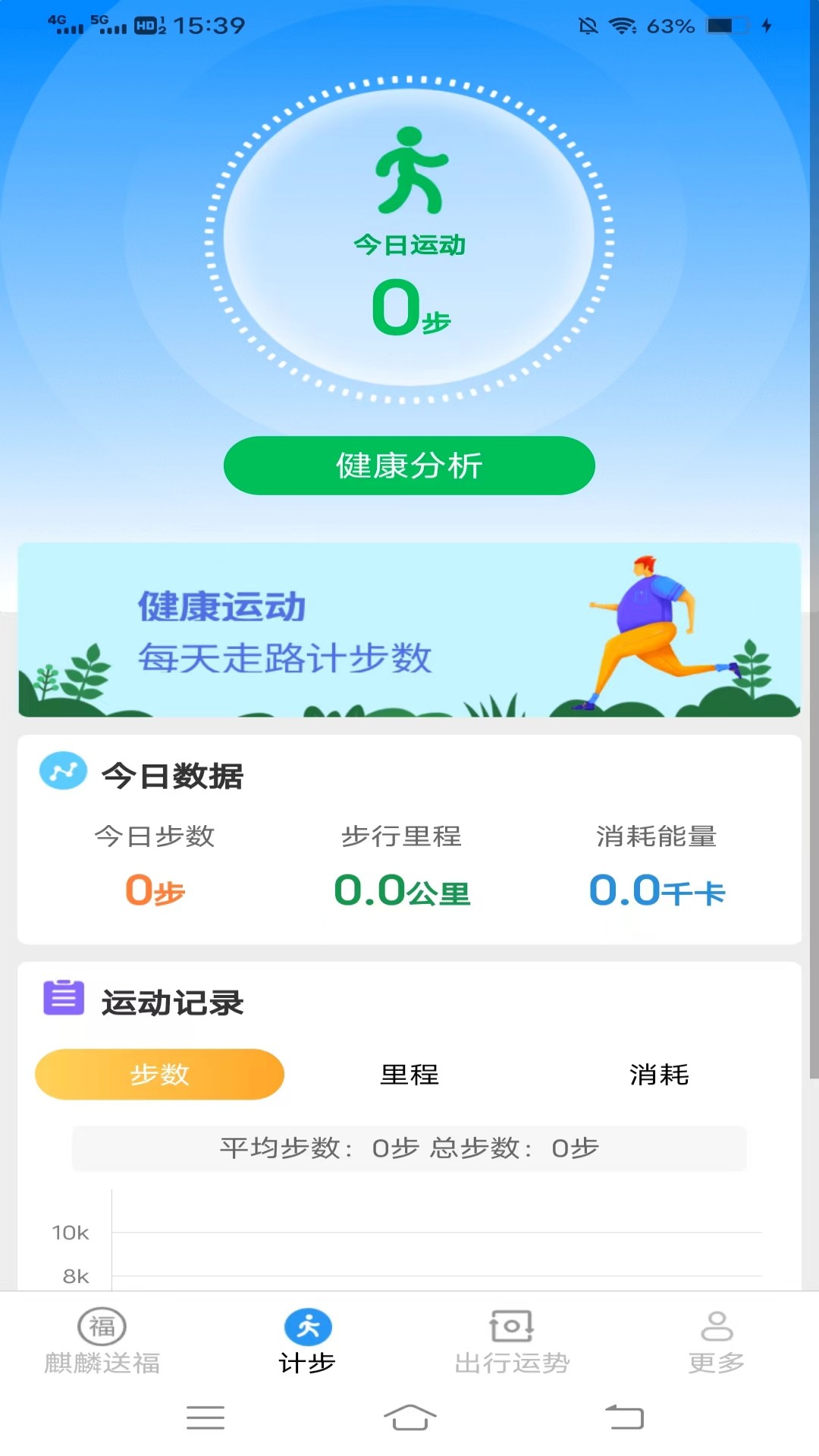 麒麟计步.jpg