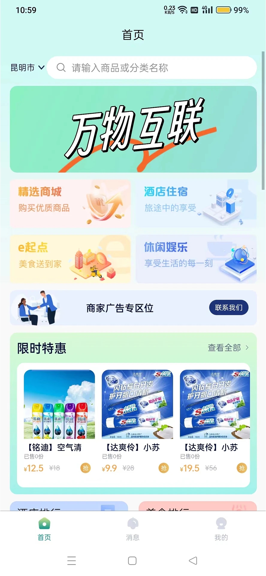 云家生态-图3