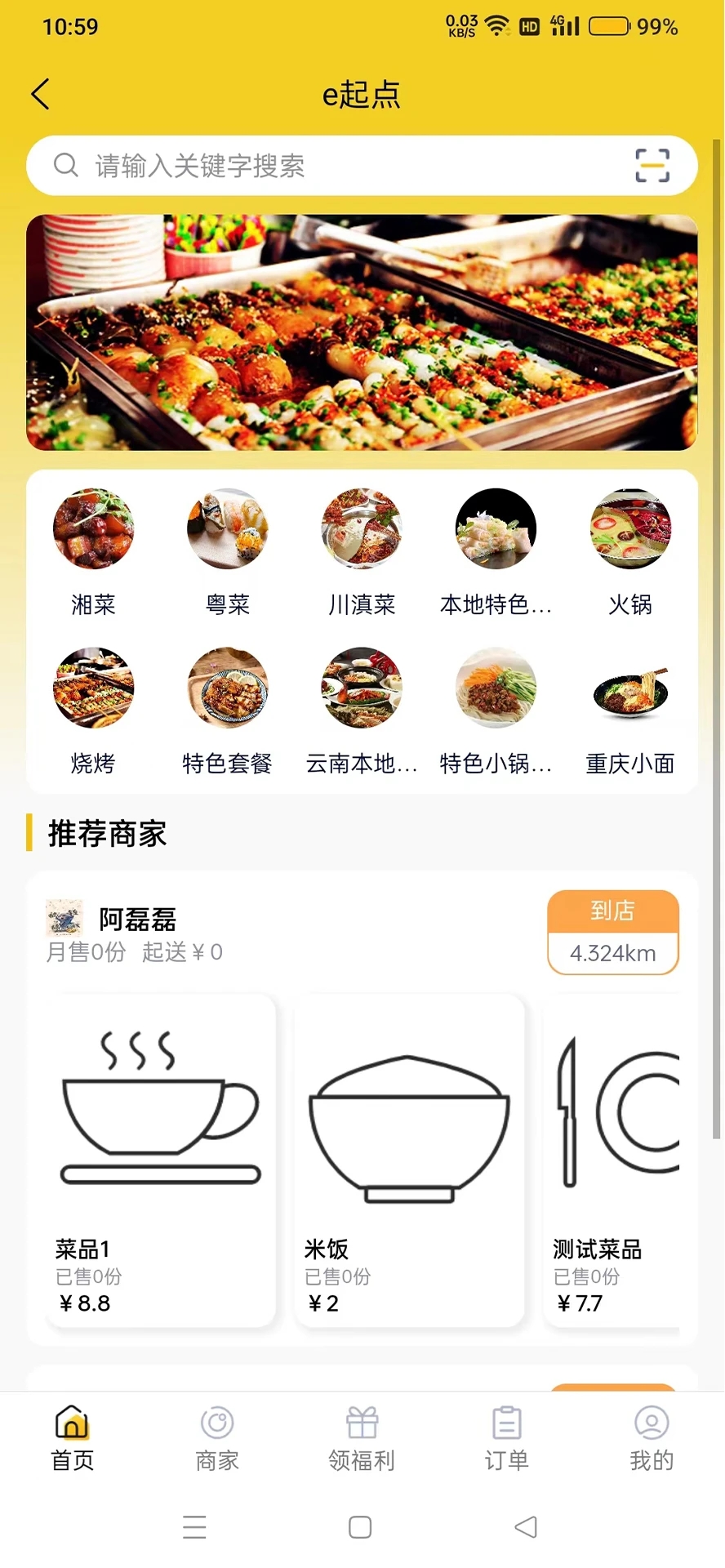 云家生态-图2