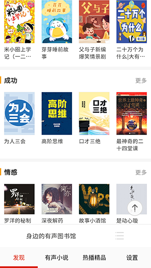 全免听书大全.png
