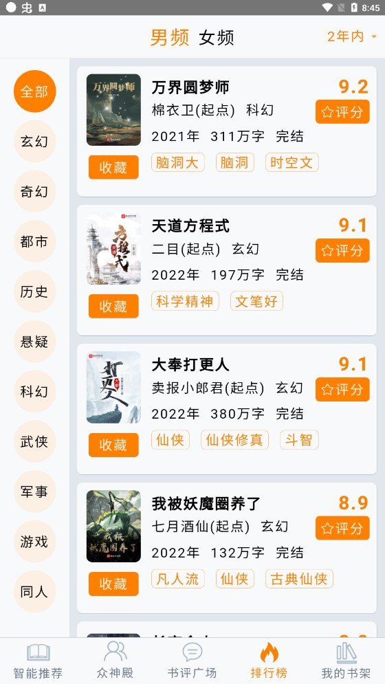 小鱼推书.jpg