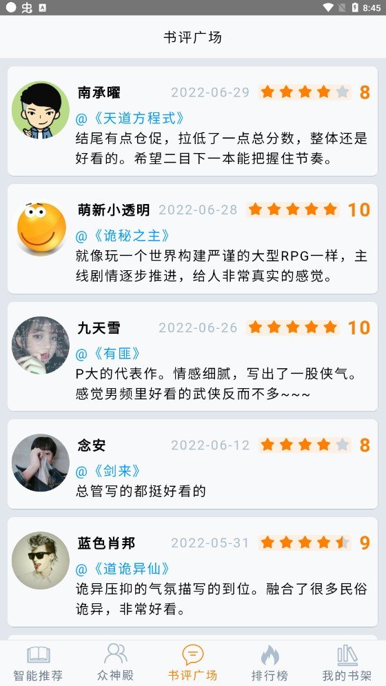 小鱼推书.jpg