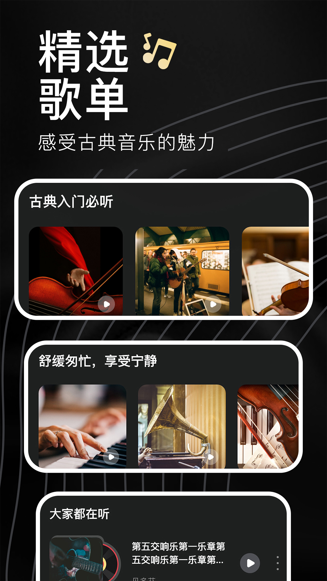 家国大剧院-图1
