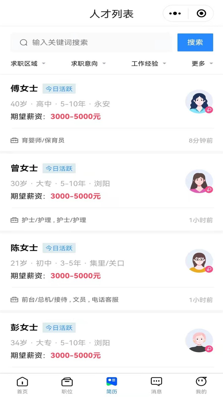 嗨浏阳-图2