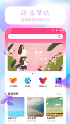 华为主题纯粹-图3