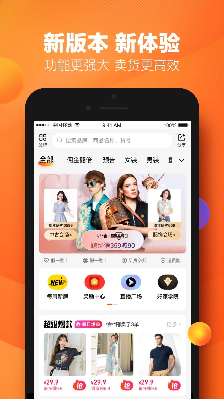 好衣库-图3