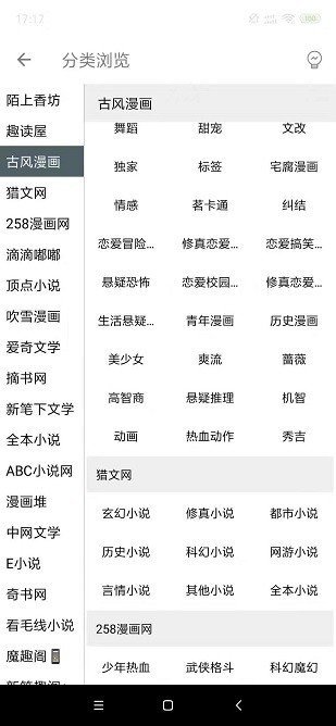 白猿搜书-图3