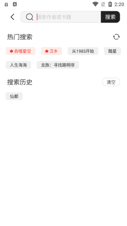 墨水阅读免费版-图1