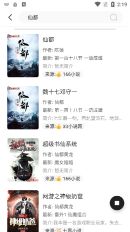 墨水阅读免费版.png