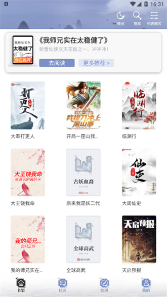 乐文小说免费版-图2