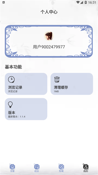 乐文小说免费版.png