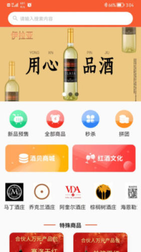 酒贞吉-图3