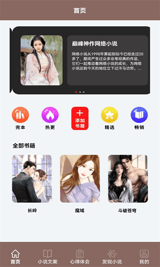 小说仓库-图1