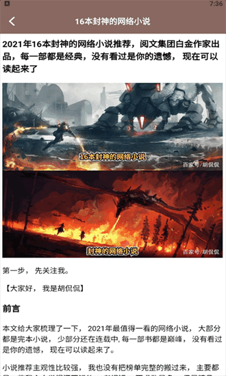 小说仓库-图3