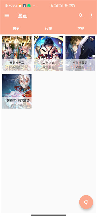 心动漫画免费版-图2