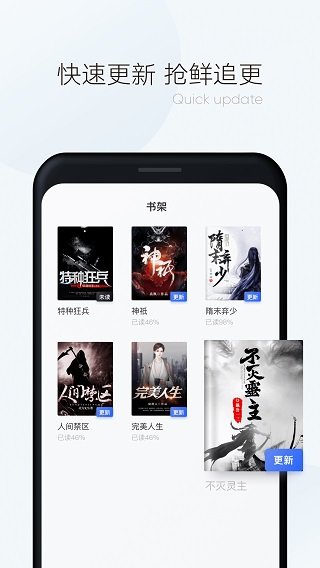 漫读小说-图3