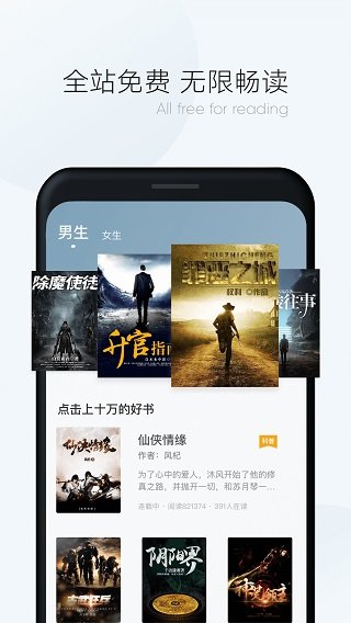 漫读小说-图2