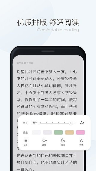 漫读小说-图1