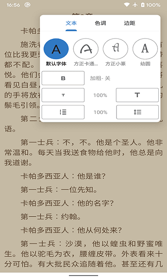 书迷小说-图1