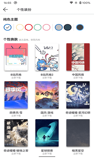 书迷小说-图2