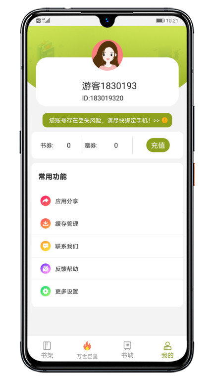 木瓜阅读-图1