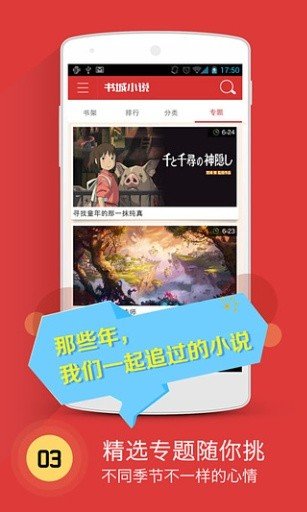 书城小说-图1