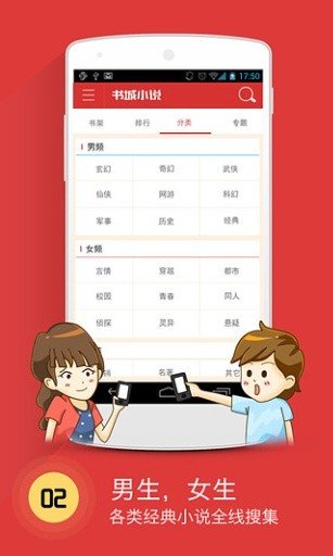 书城小说-图3