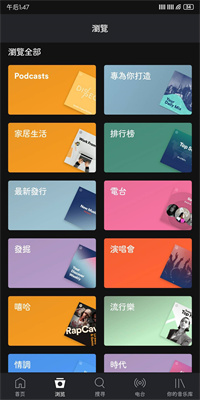 Spotify音乐免费版-图3