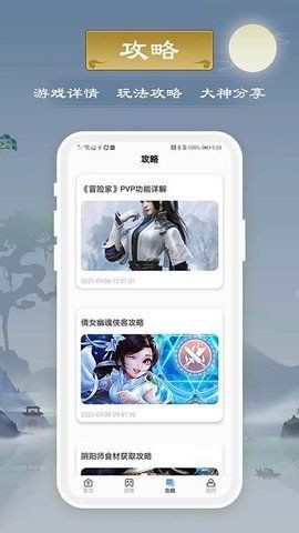 千游-图2