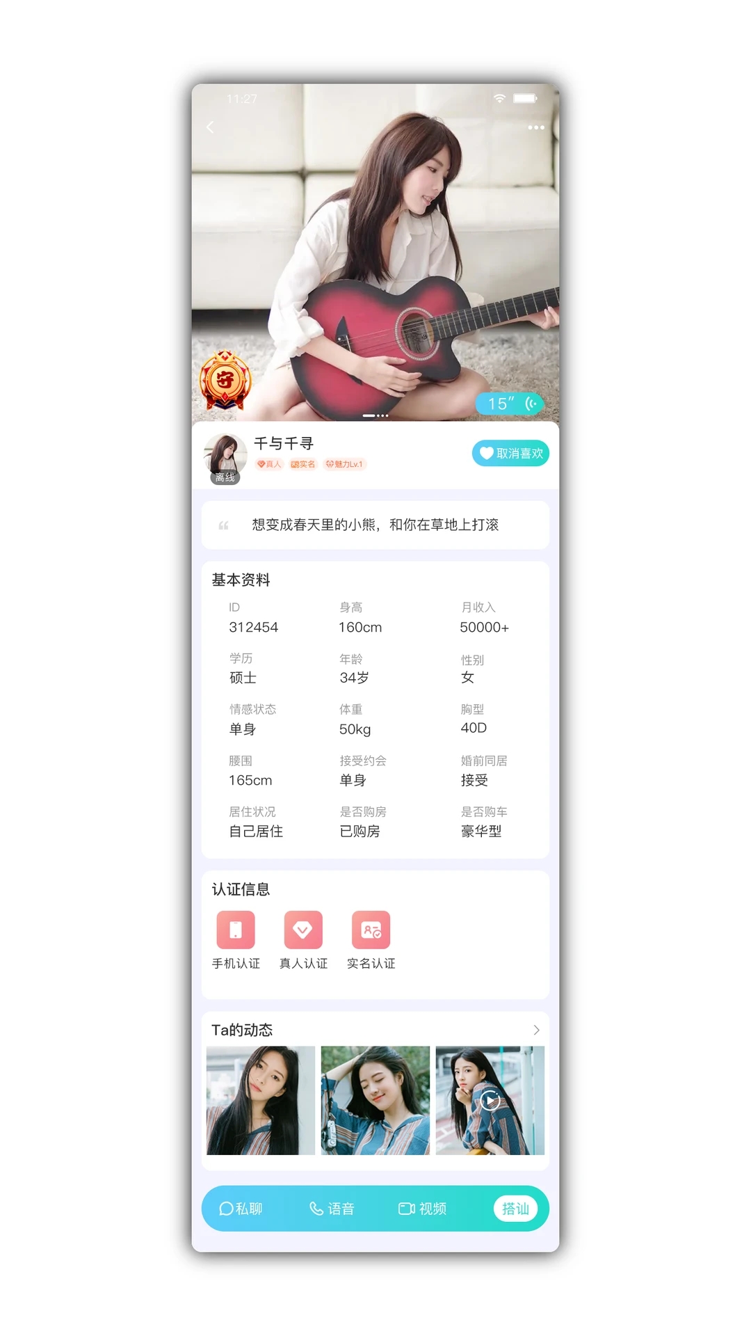 颜悦交友-图2