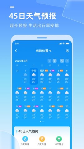多多天气-图3